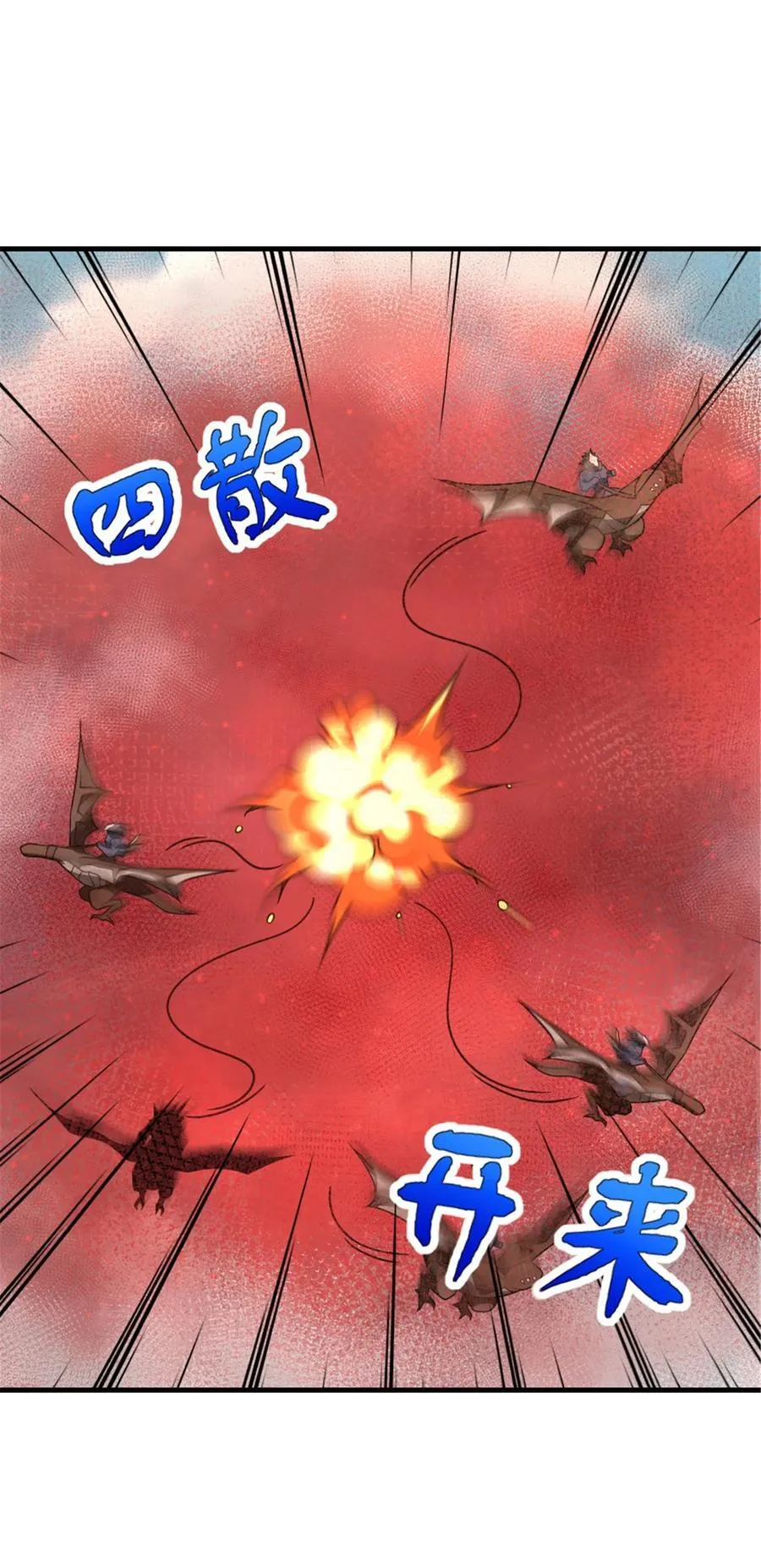 541 边境防空战（上） 第27页