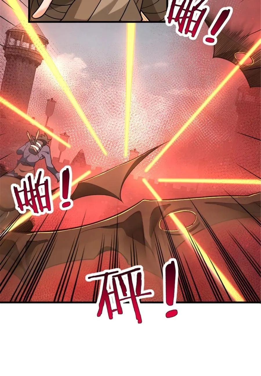 541 边境防空战（上） 第29页