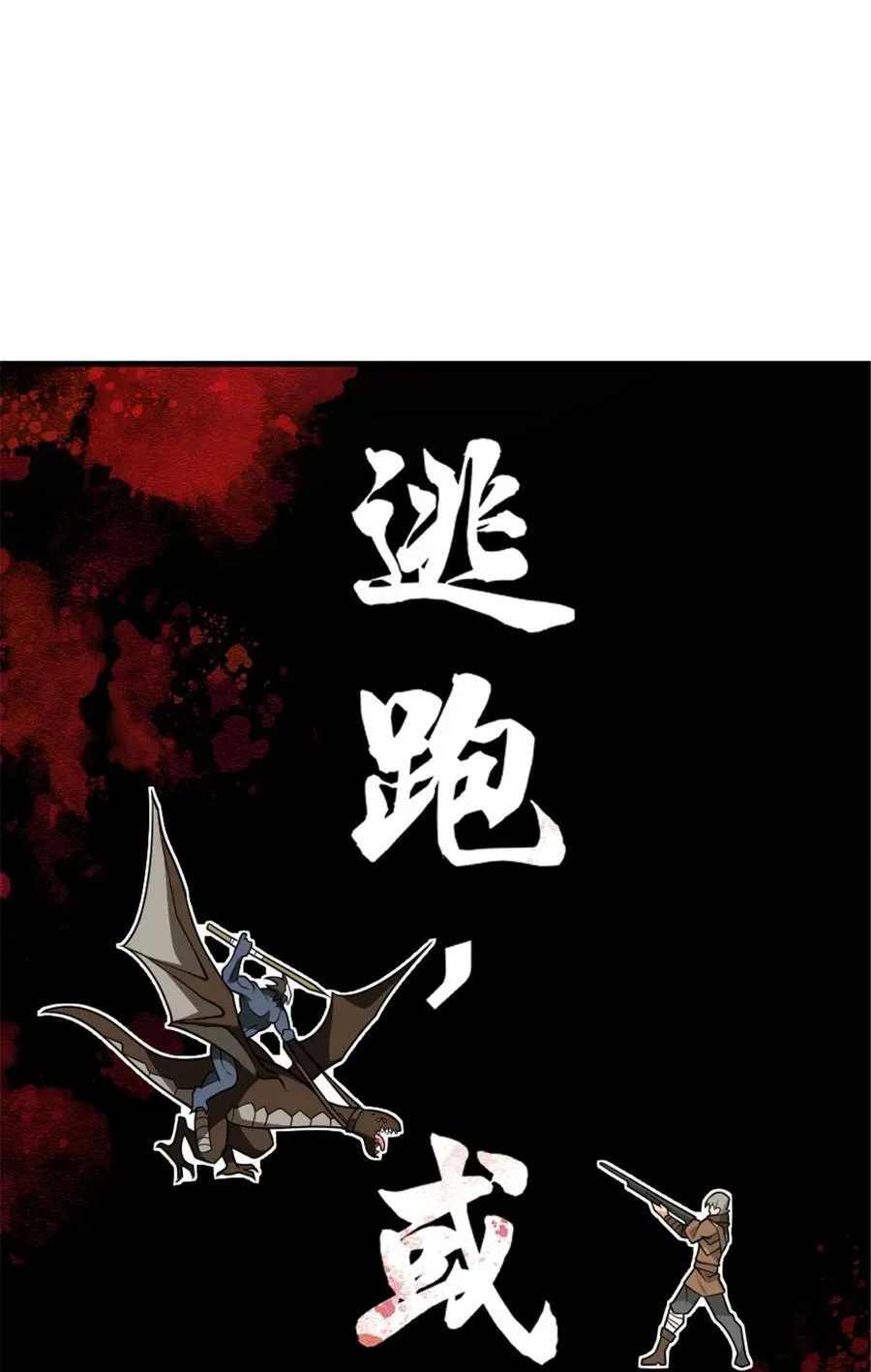 541 边境防空战（上） 第36页
