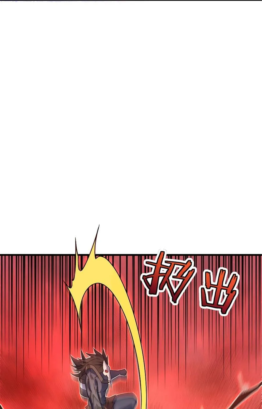541 边境防空战（上） 第42页