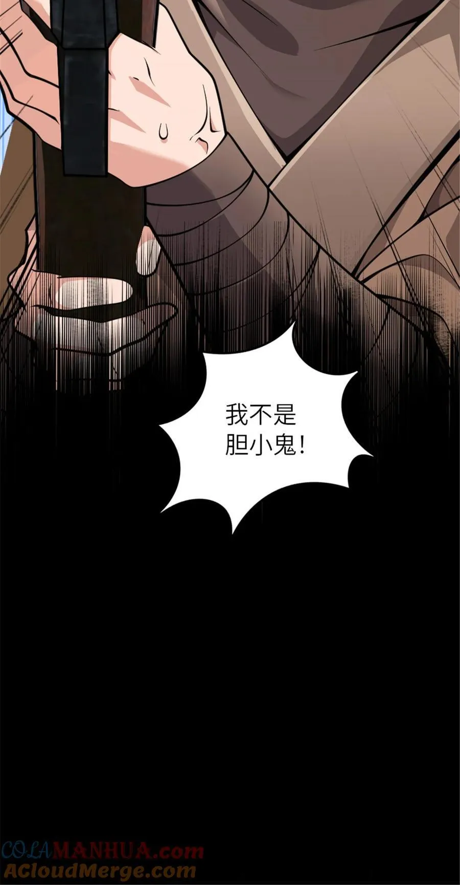 541 边境防空战（上） 第46页