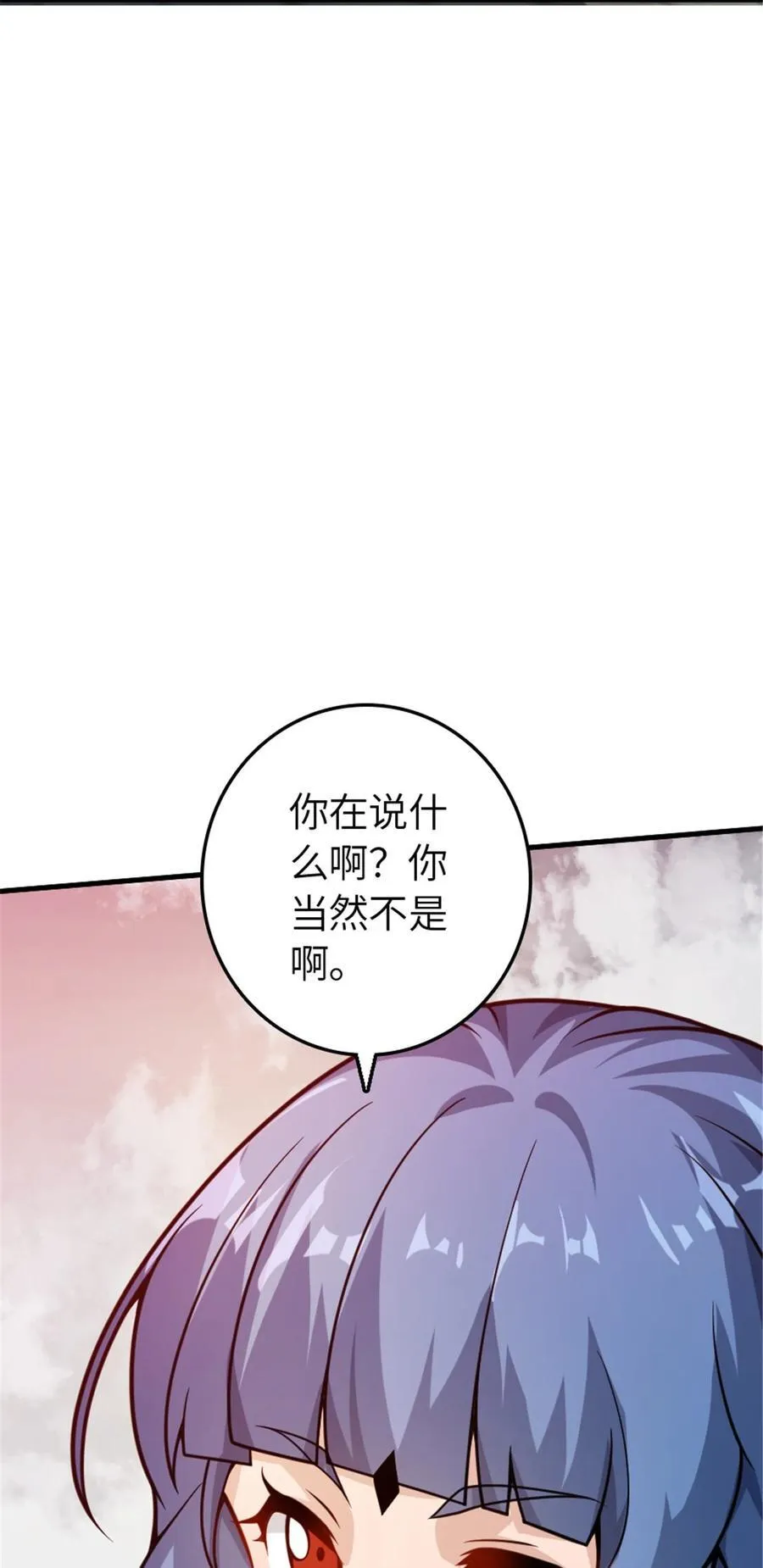 541 边境防空战（上） 第53页