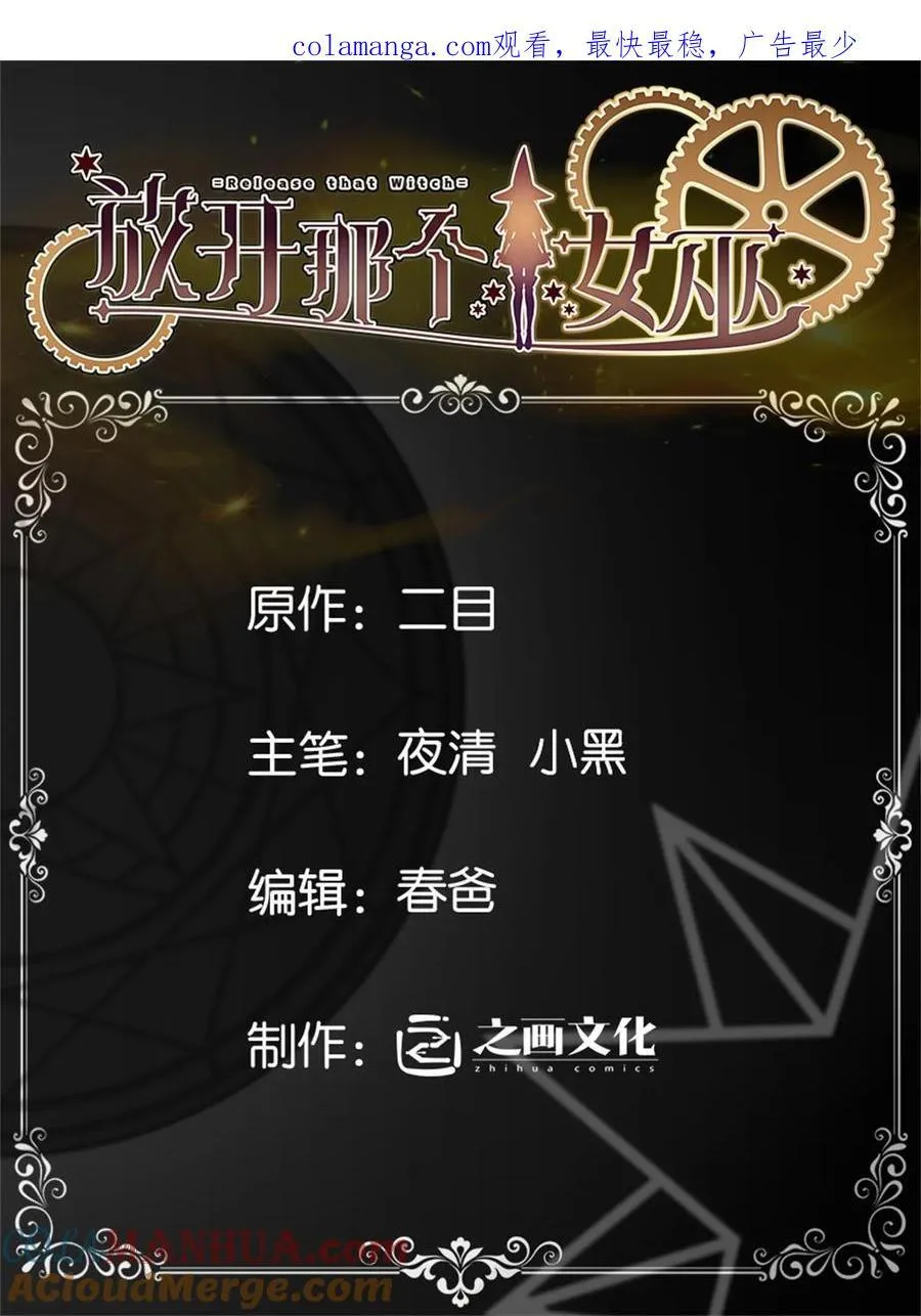 541 边境防空战（上） 第55页