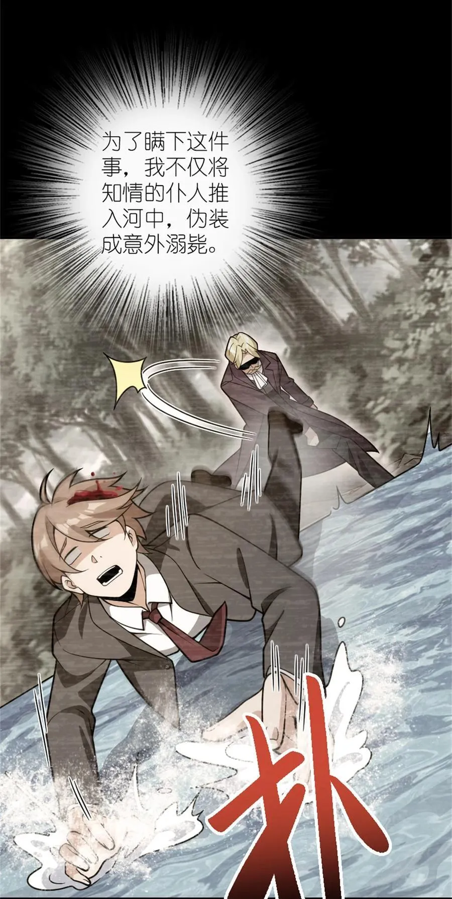 545 王的委托 第3页