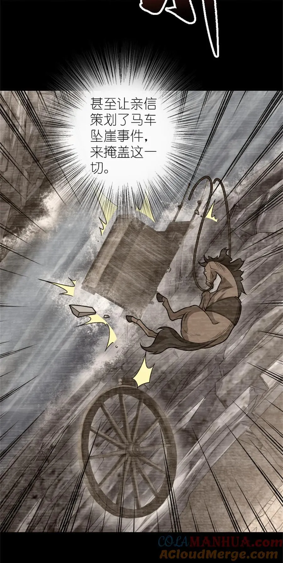 545 王的委托 第4页