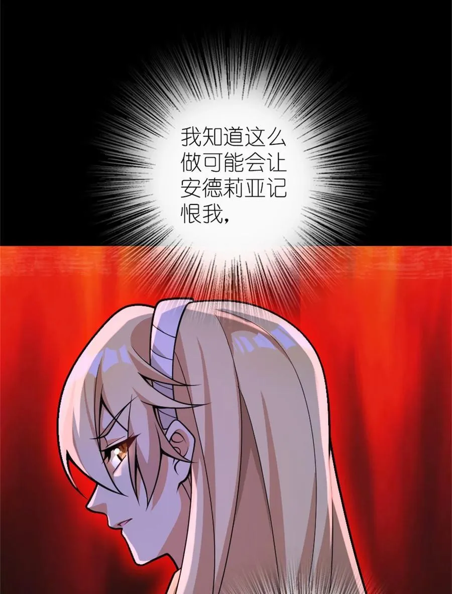 545 王的委托 第5页