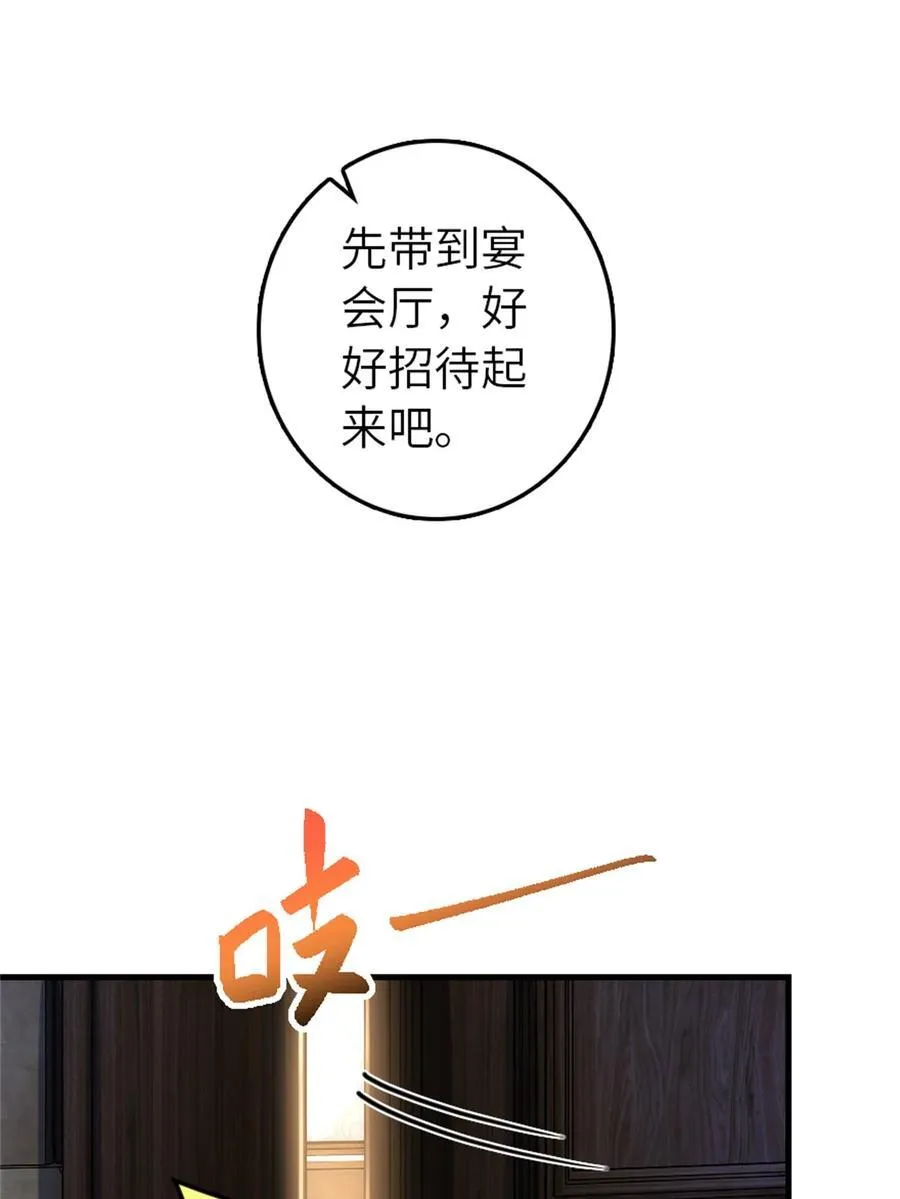 545 王的委托 第14页