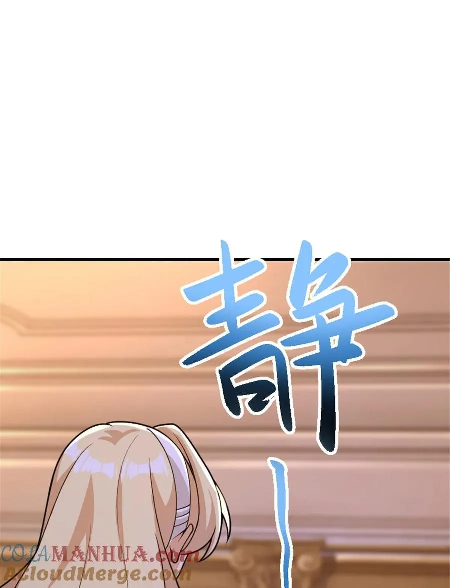545 王的委托 第16页