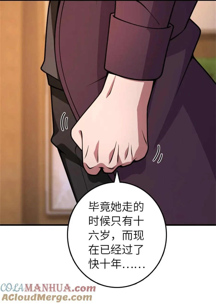 545 王的委托 第19页