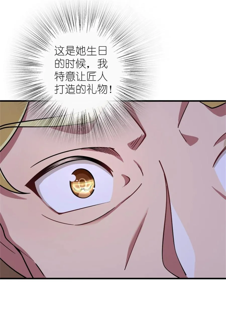 545 王的委托 第24页