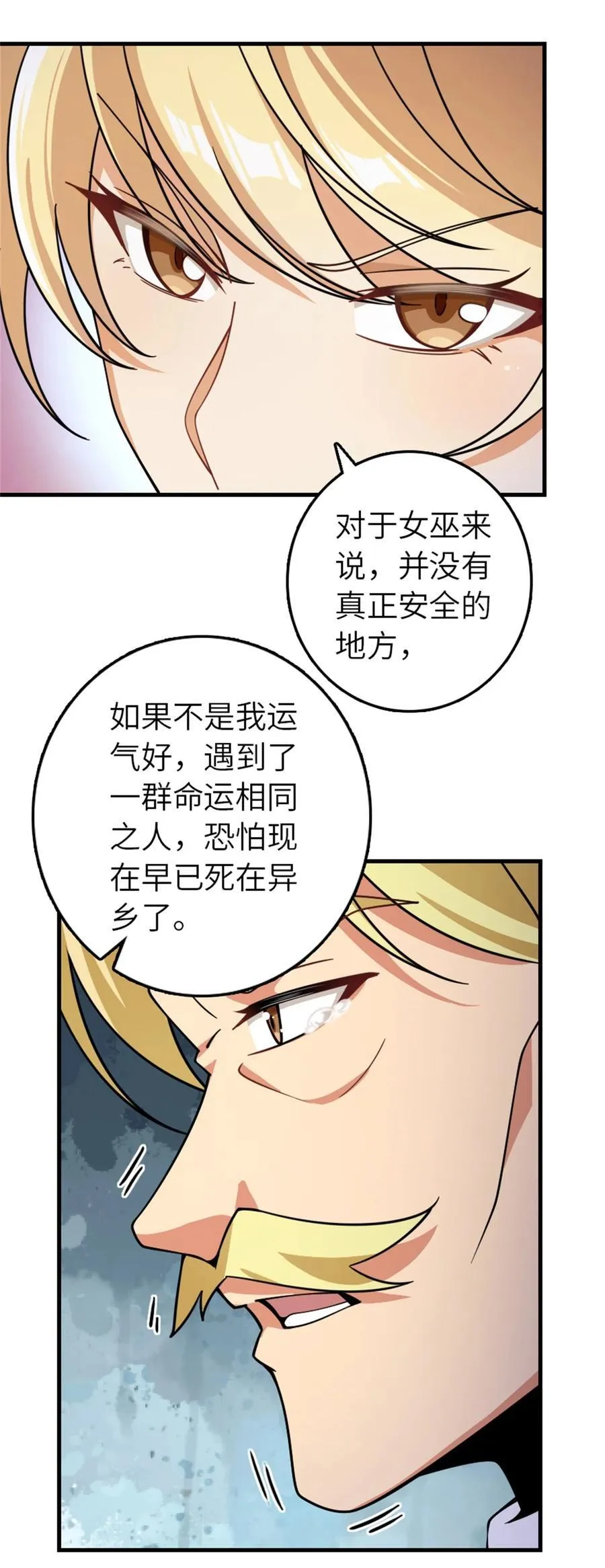 545 王的委托 第27页