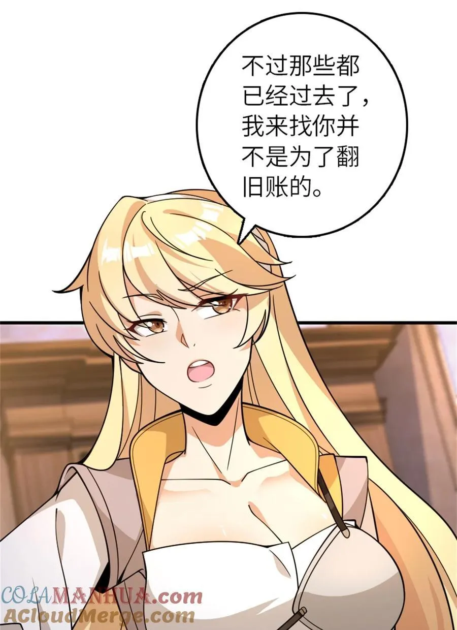 545 王的委托 第28页