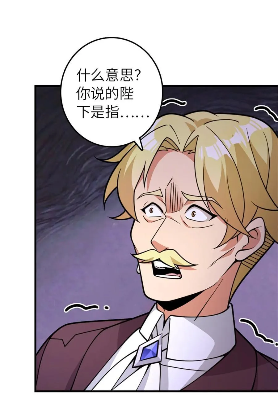 545 王的委托 第35页