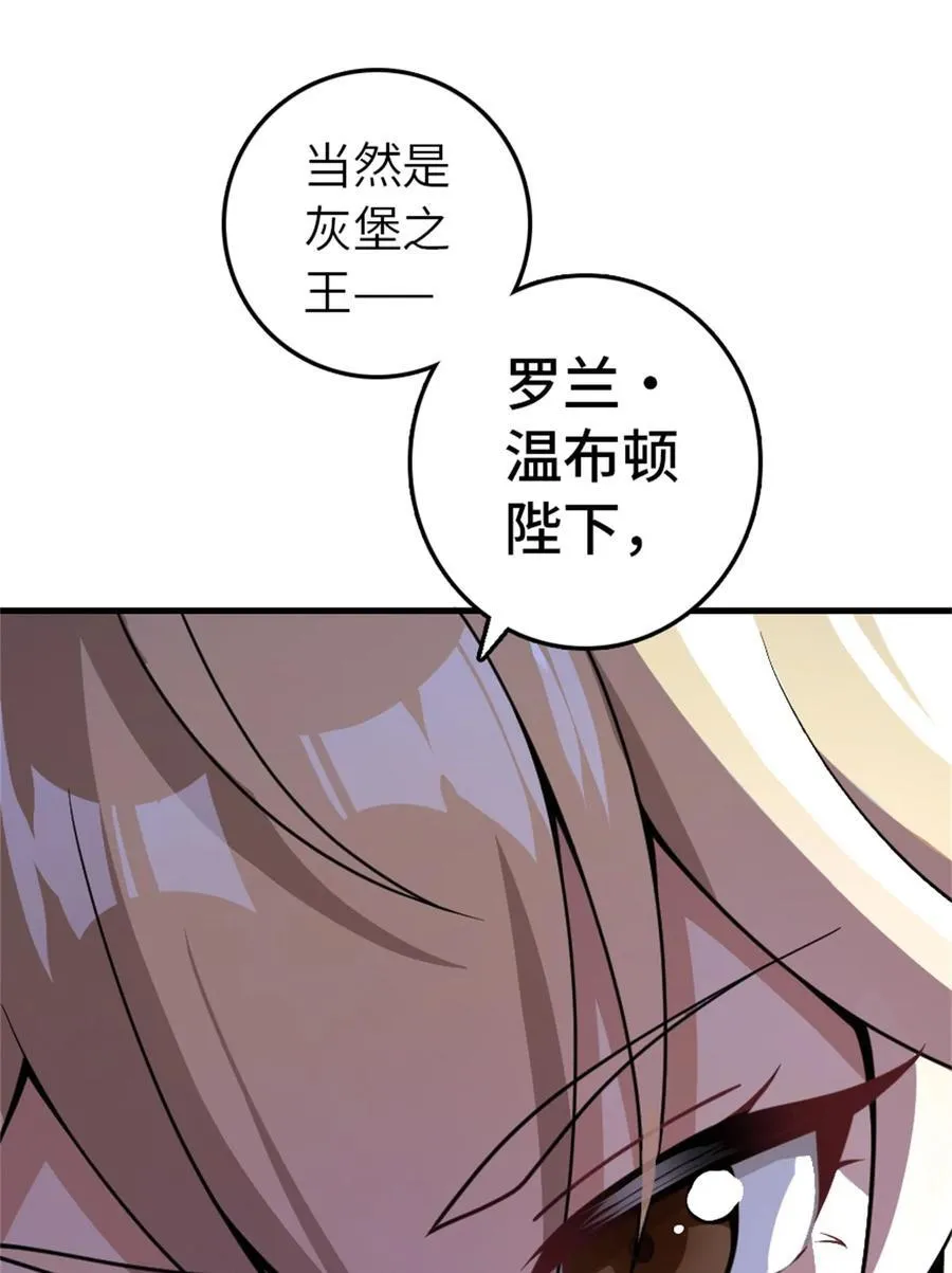 545 王的委托 第36页