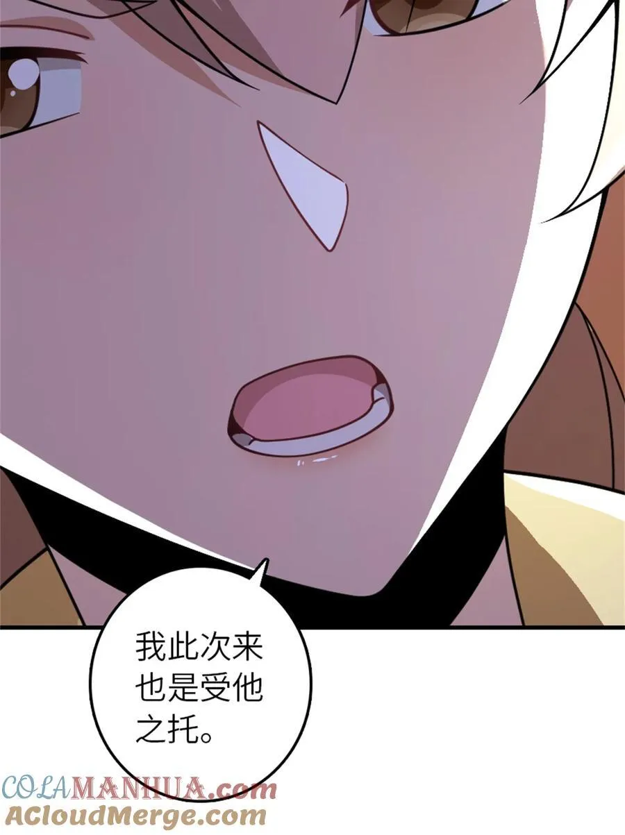 545 王的委托 第37页