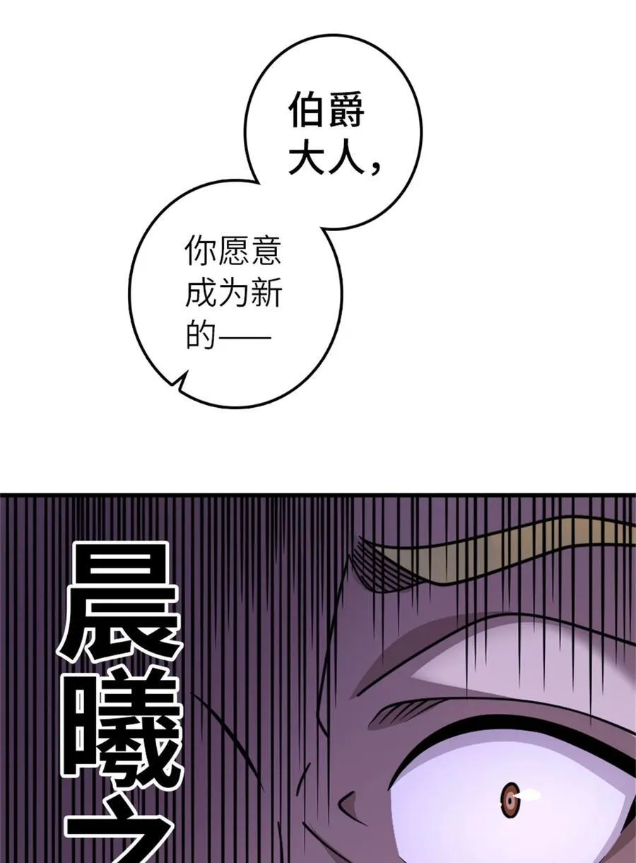 545 王的委托 第38页