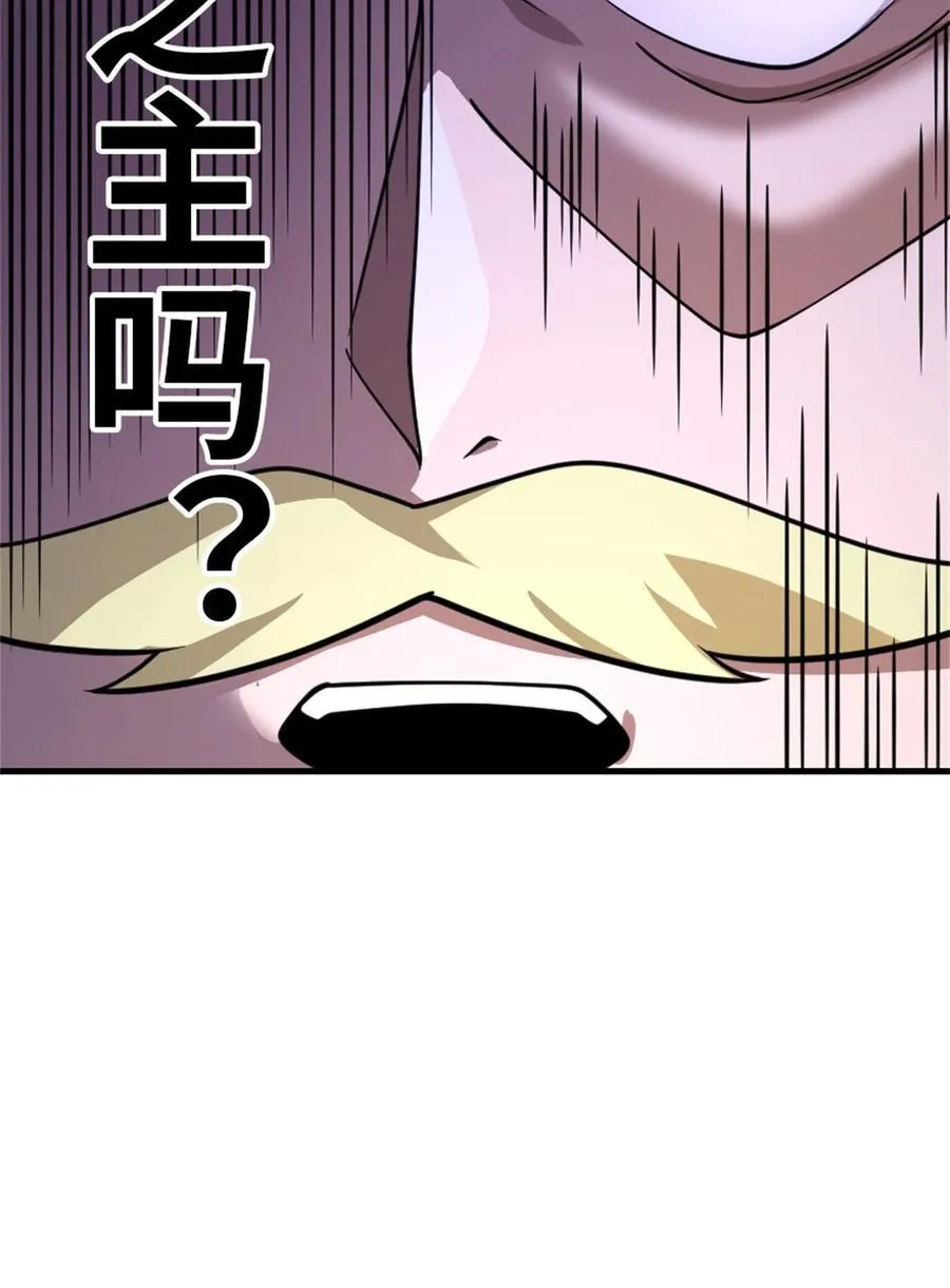 545 王的委托 第39页
