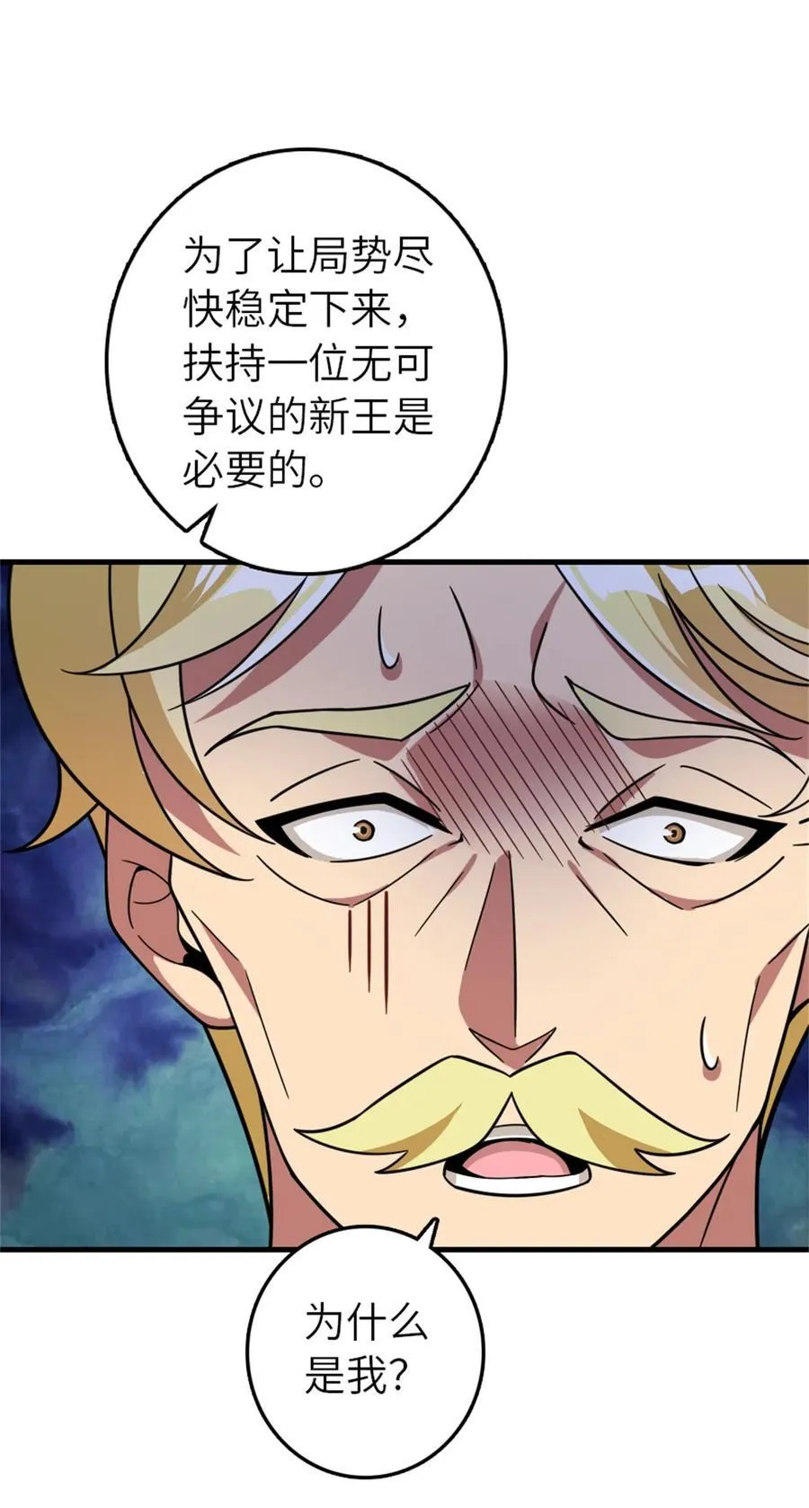 545 王的委托 第42页