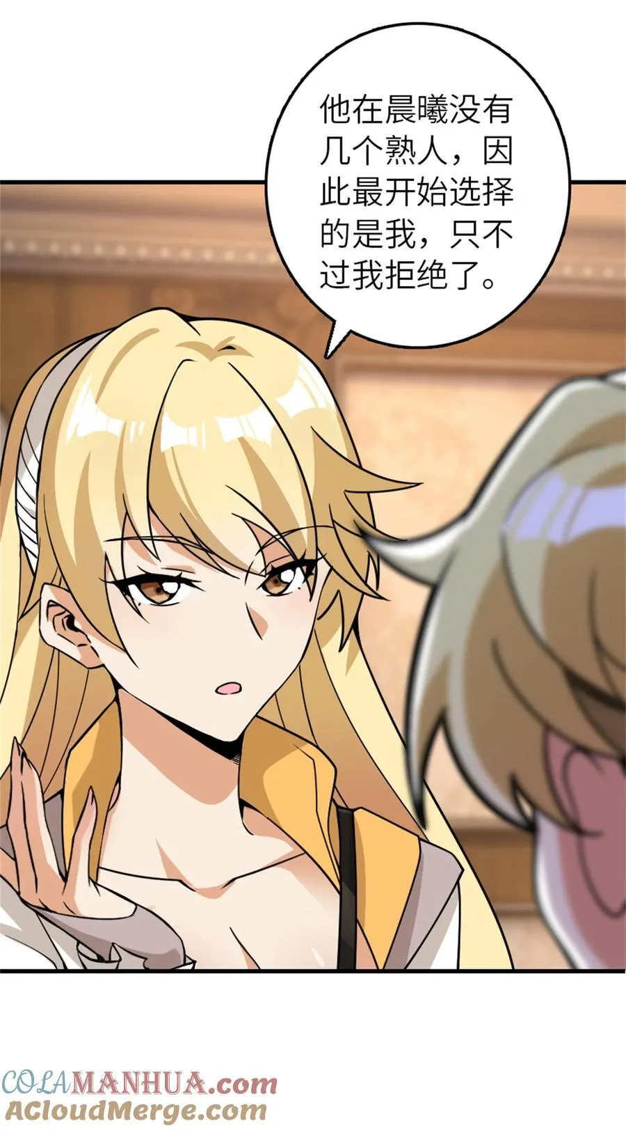 545 王的委托 第43页