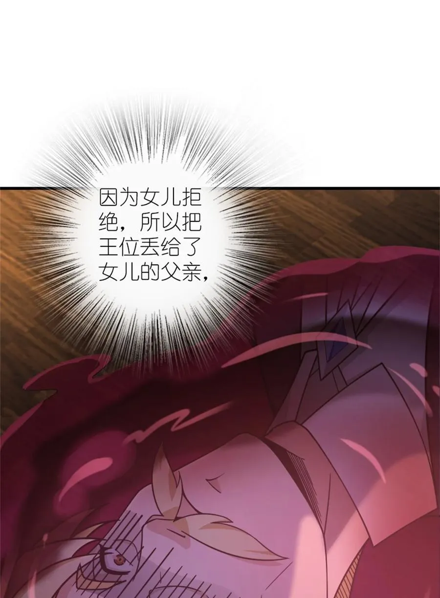 545 王的委托 第44页
