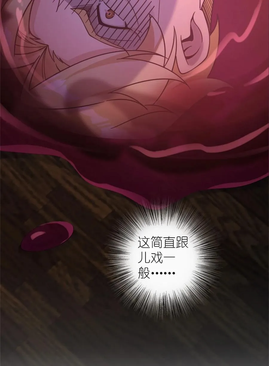 545 王的委托 第45页