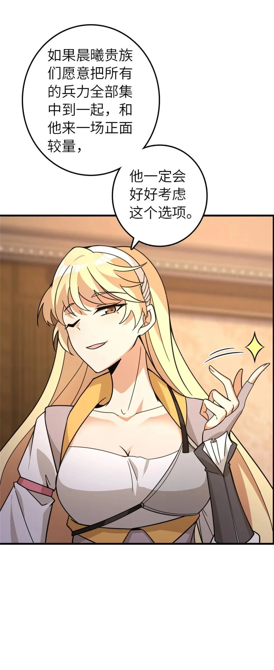 545 王的委托 第48页