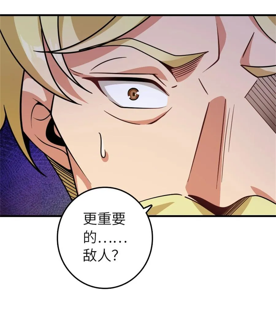 545 王的委托 第51页