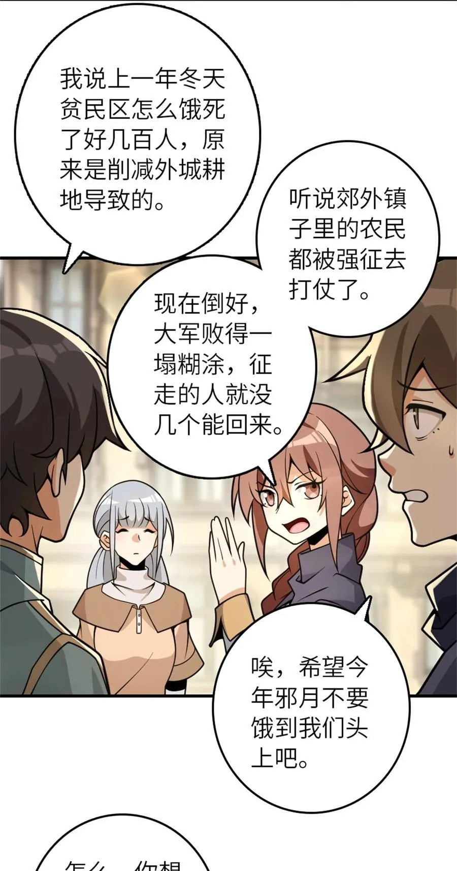 548 第一枪 第3页
