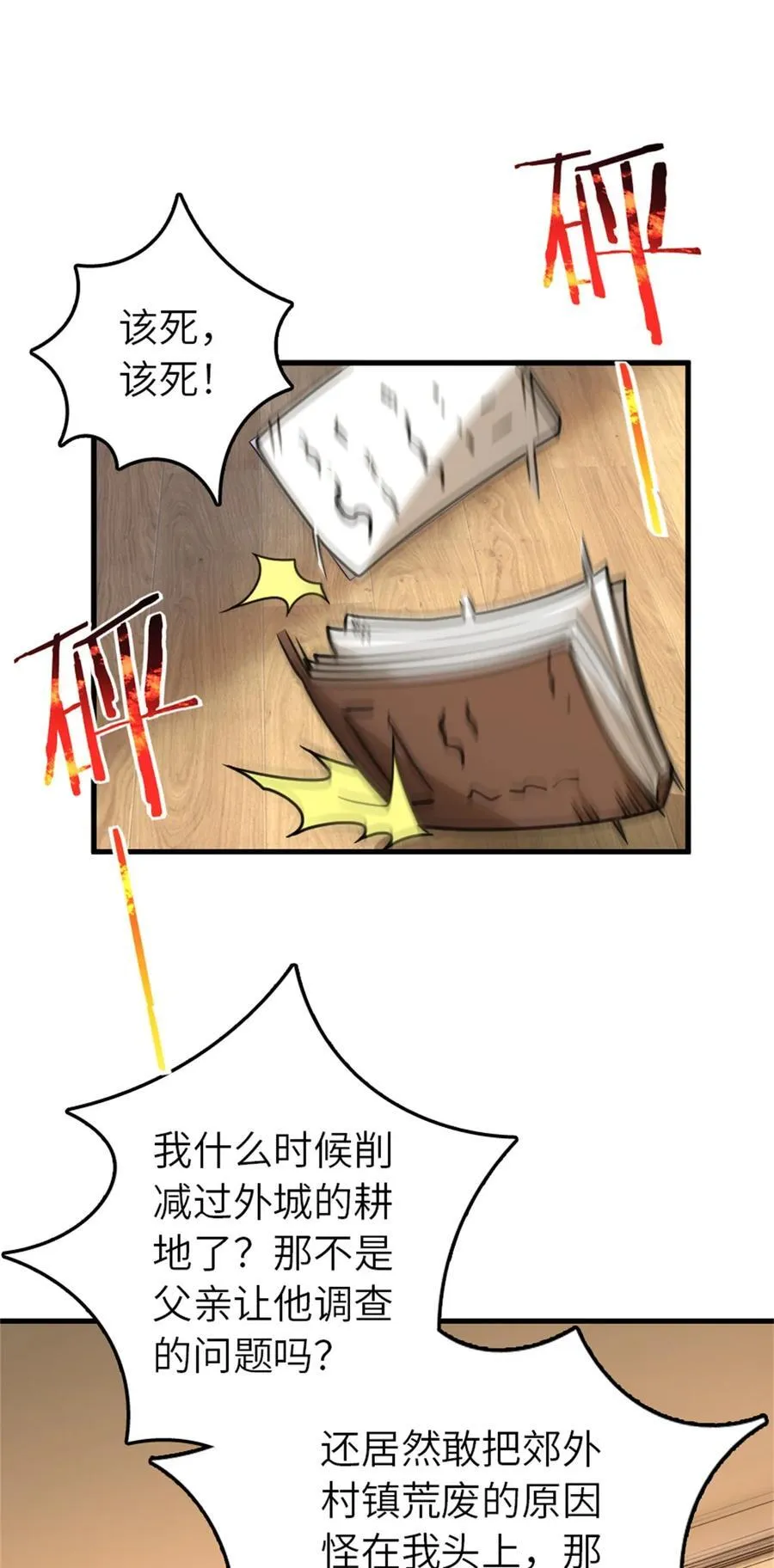 548 第一枪 第8页