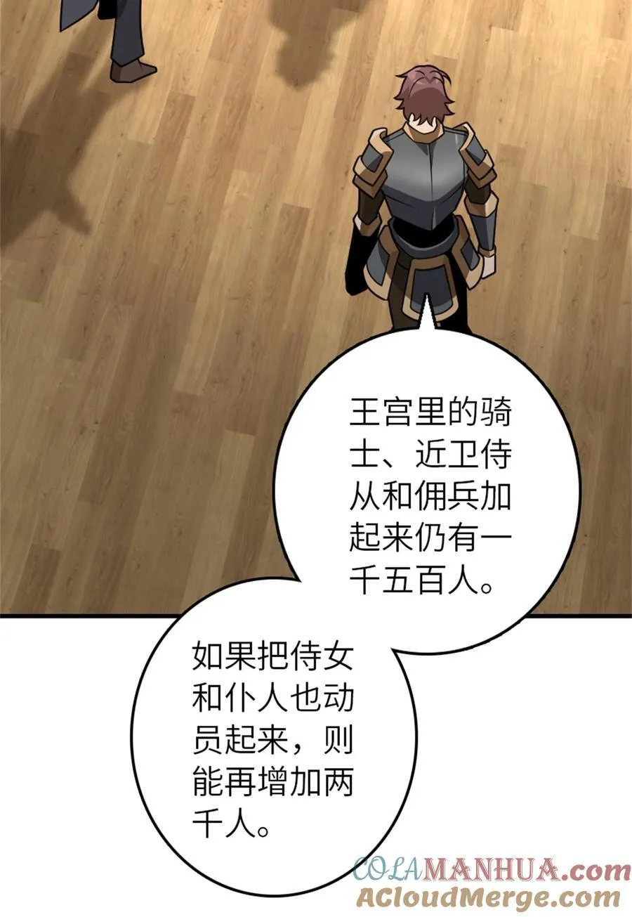 548 第一枪 第13页