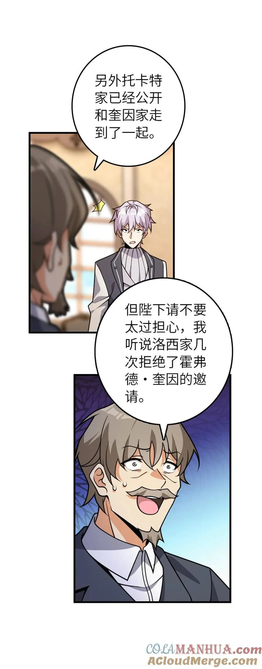 548 第一枪 第19页