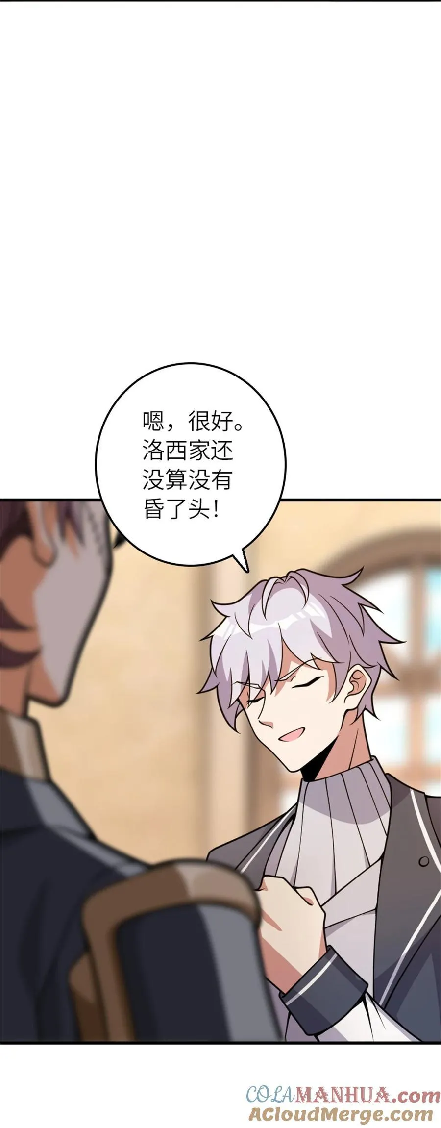 548 第一枪 第25页