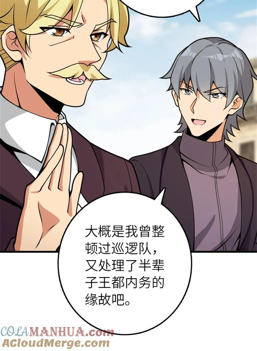 548 第一枪 第31页