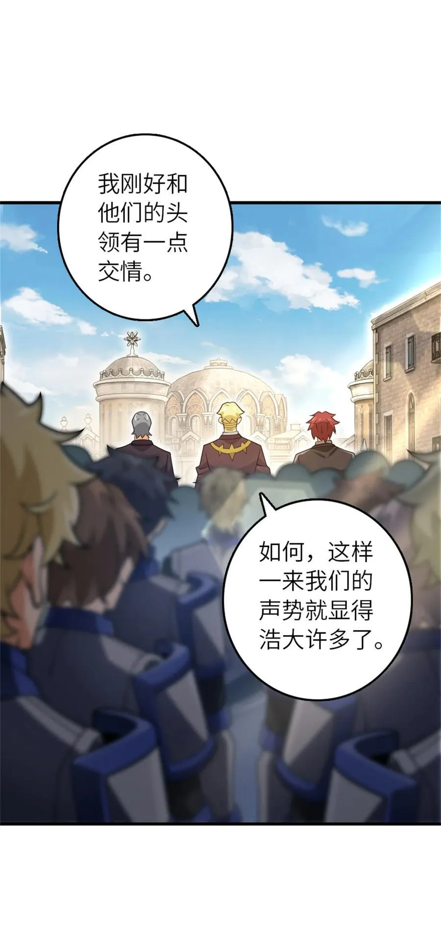 548 第一枪 第33页