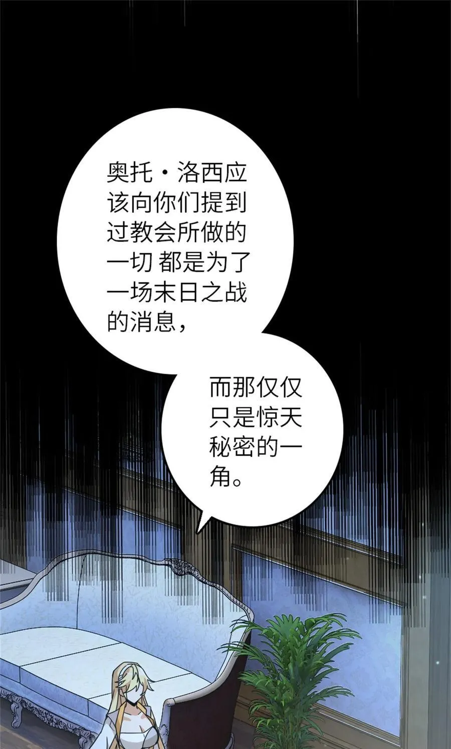 546 风起辉光城 第2页