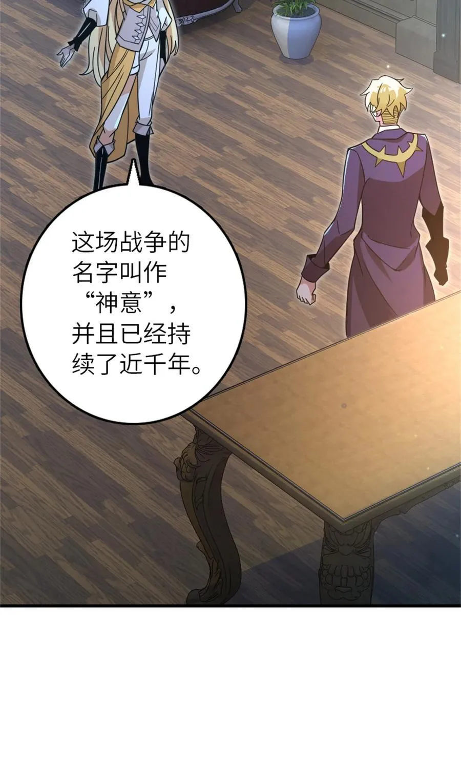 546 风起辉光城 第3页