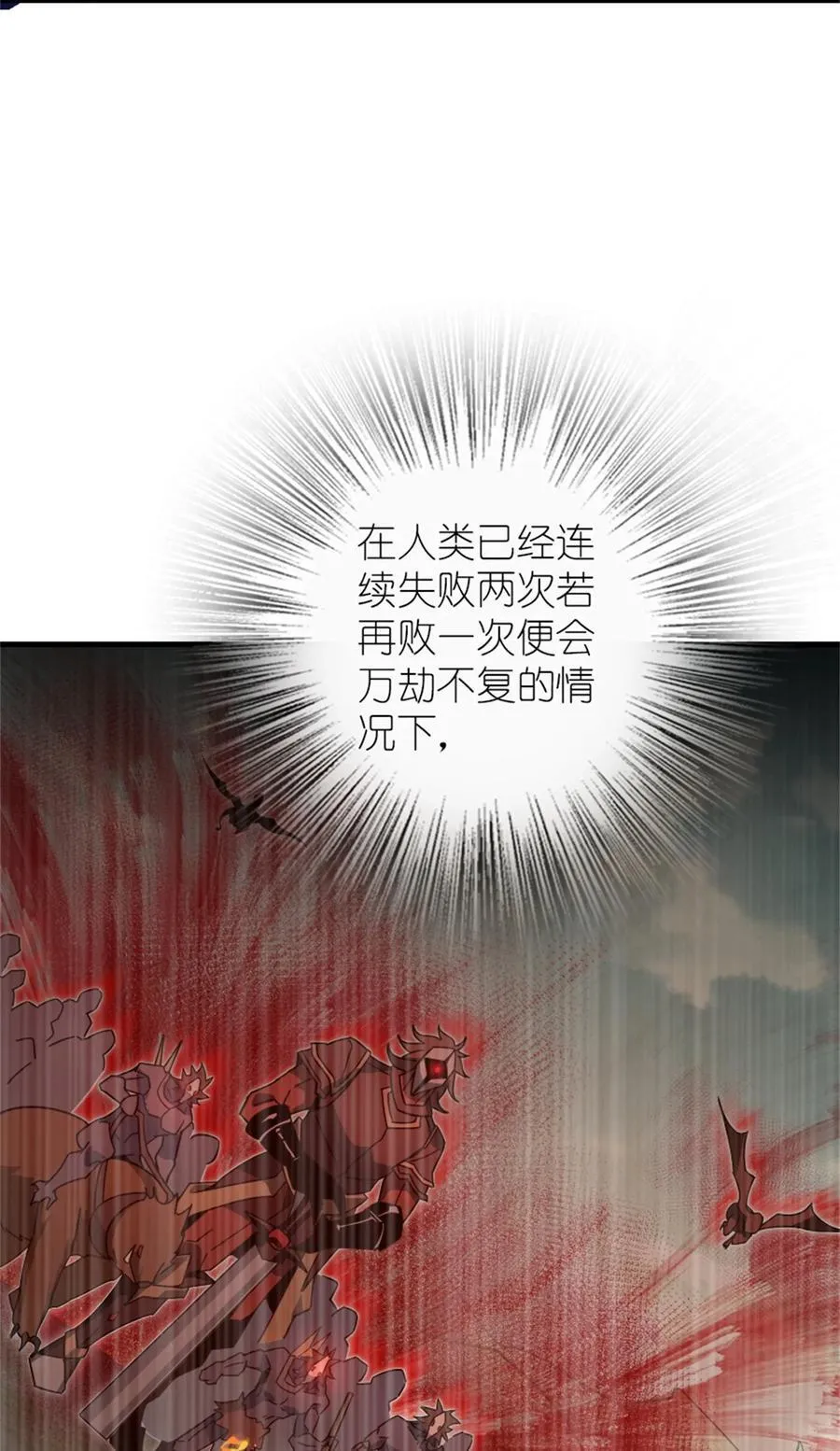 546 风起辉光城 第6页