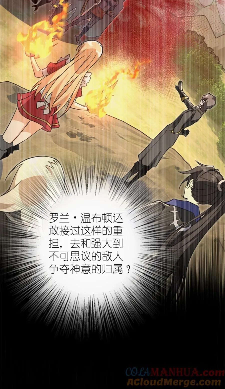 546 风起辉光城 第7页