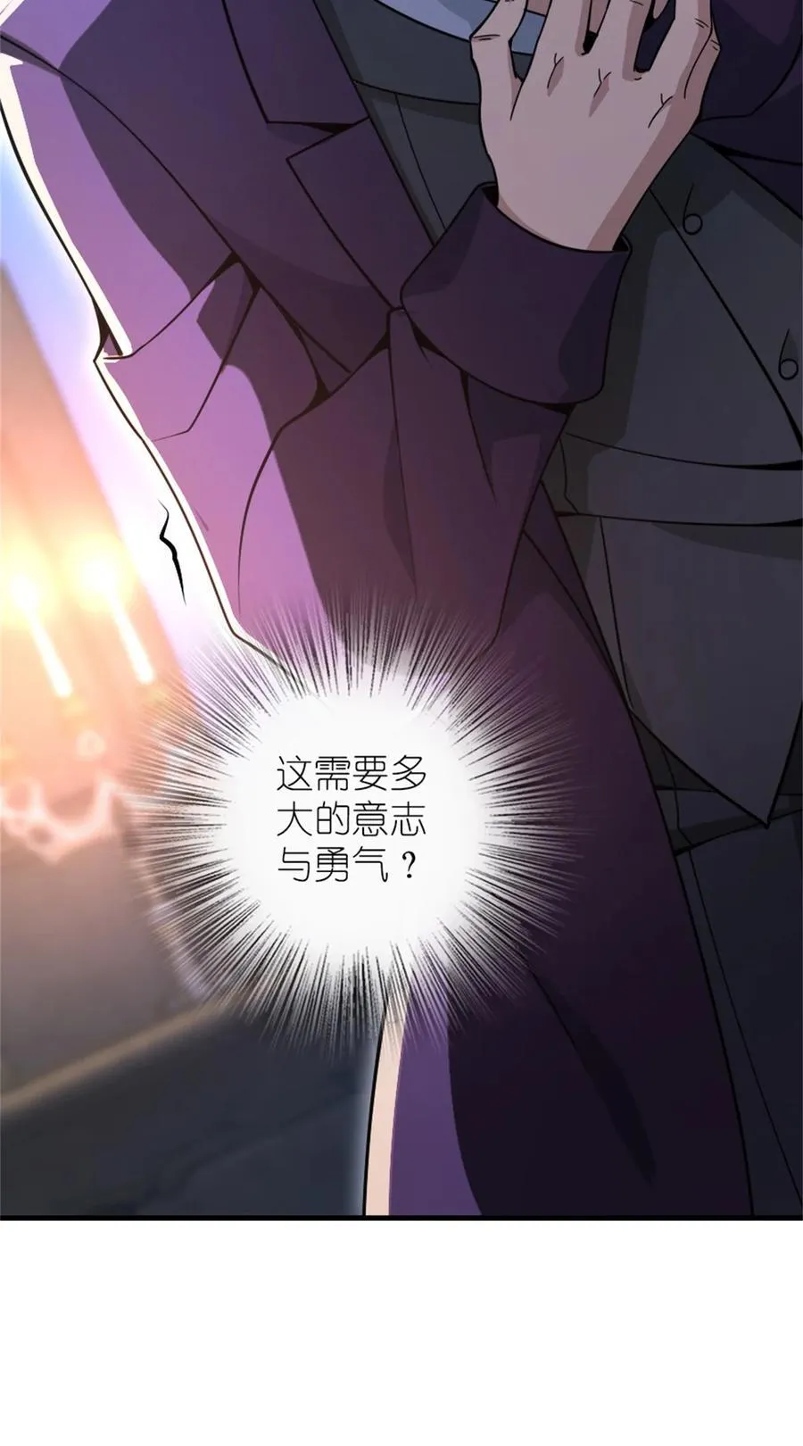 546 风起辉光城 第9页