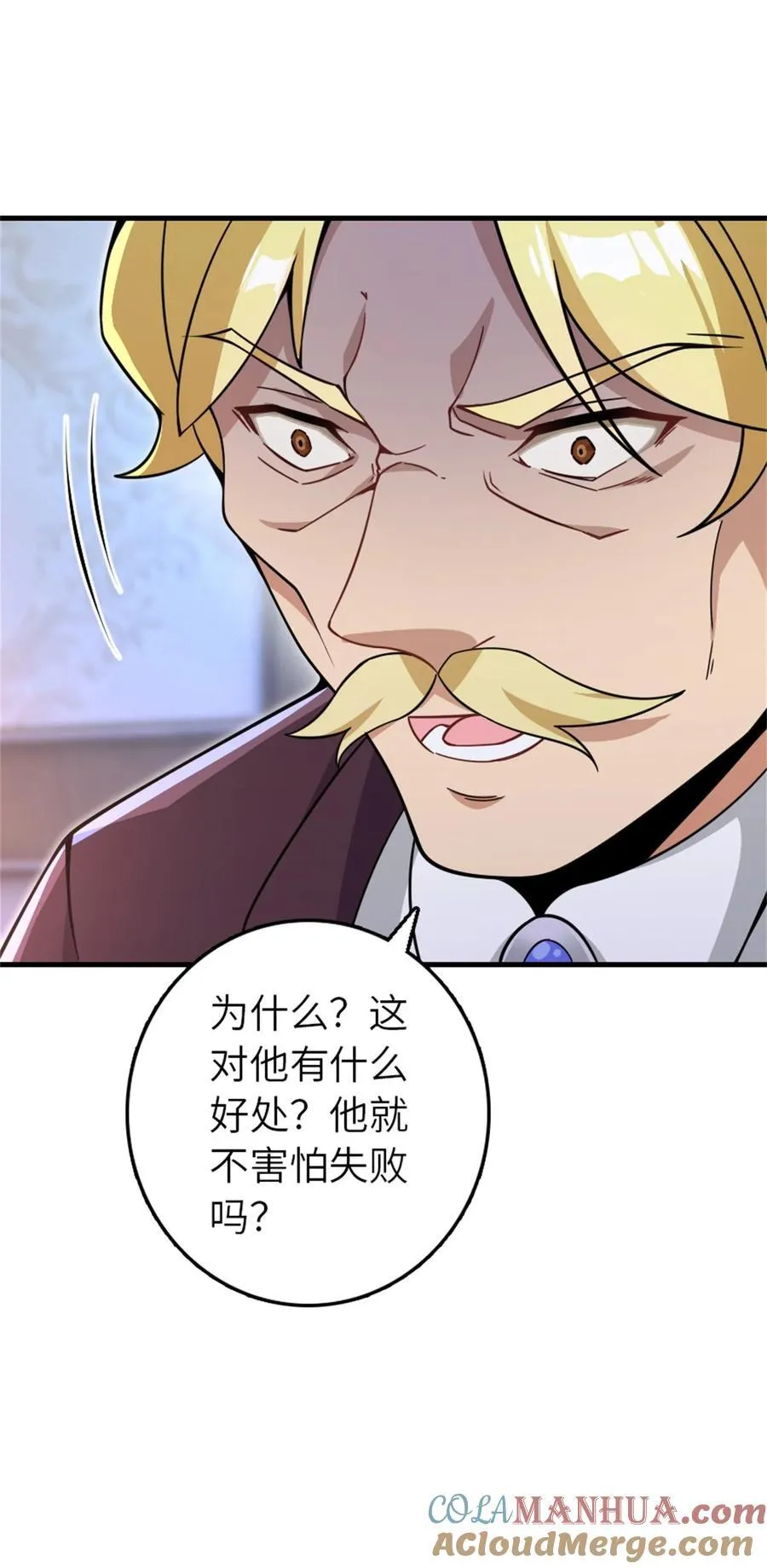 546 风起辉光城 第10页