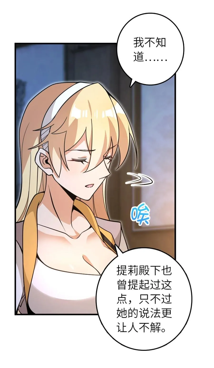 546 风起辉光城 第11页