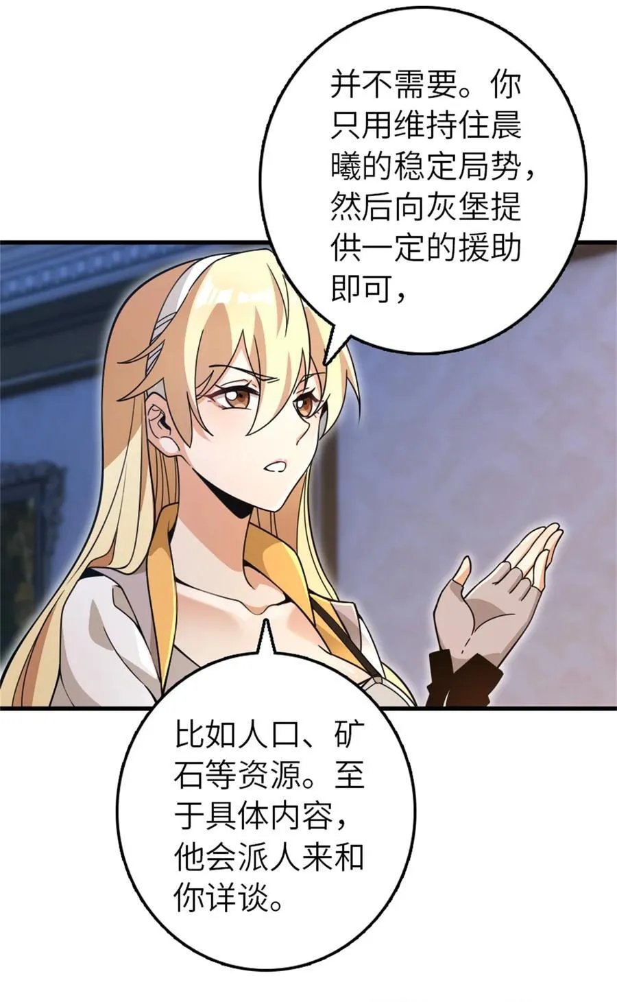 546 风起辉光城 第15页
