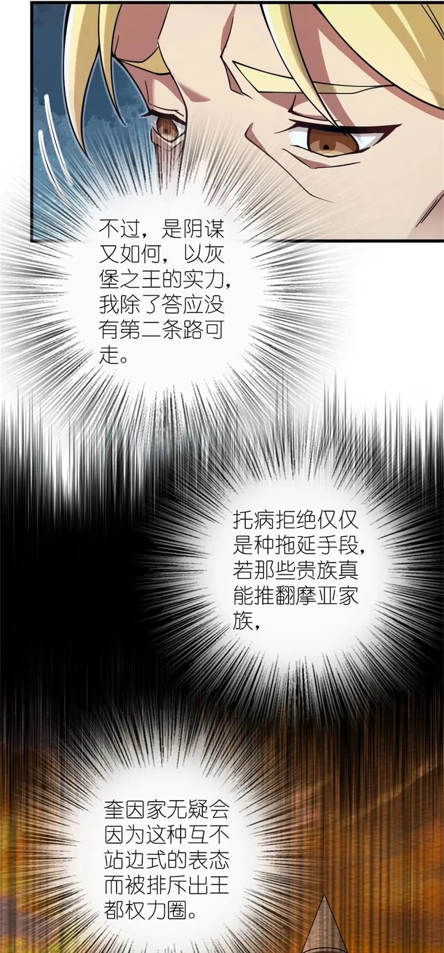 546 风起辉光城 第17页