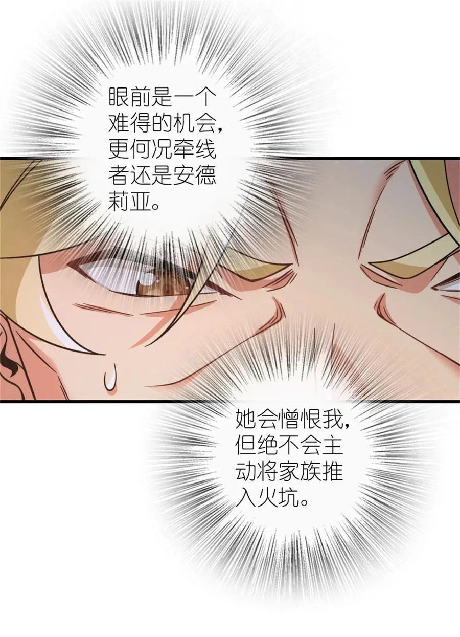 546 风起辉光城 第20页