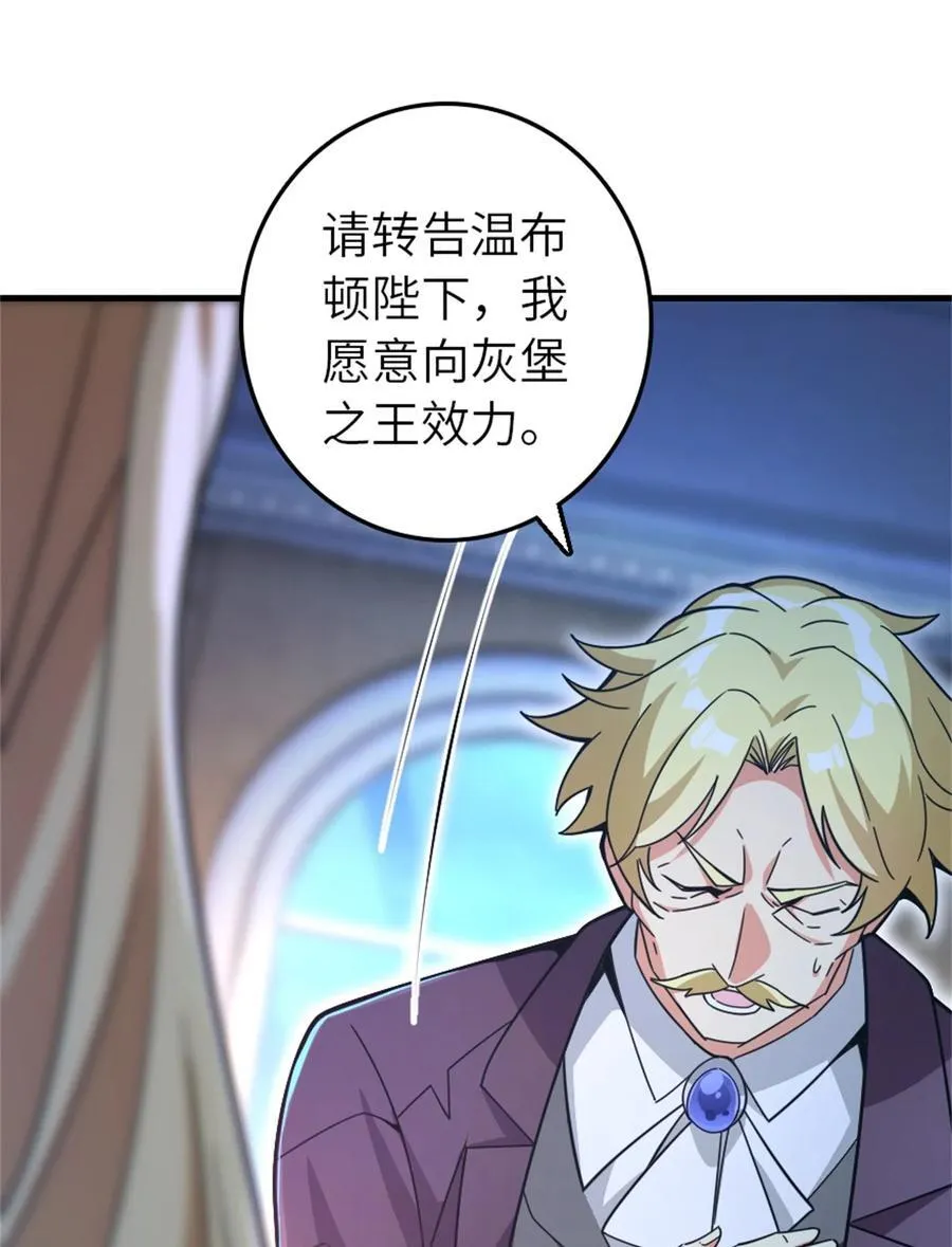 546 风起辉光城 第21页