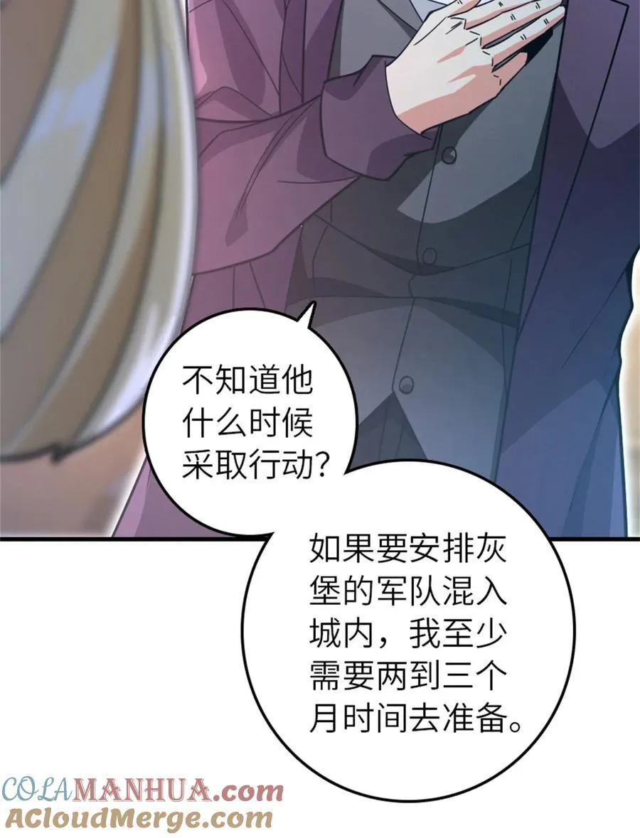 546 风起辉光城 第22页