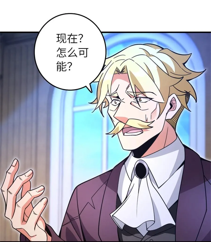 546 风起辉光城 第24页