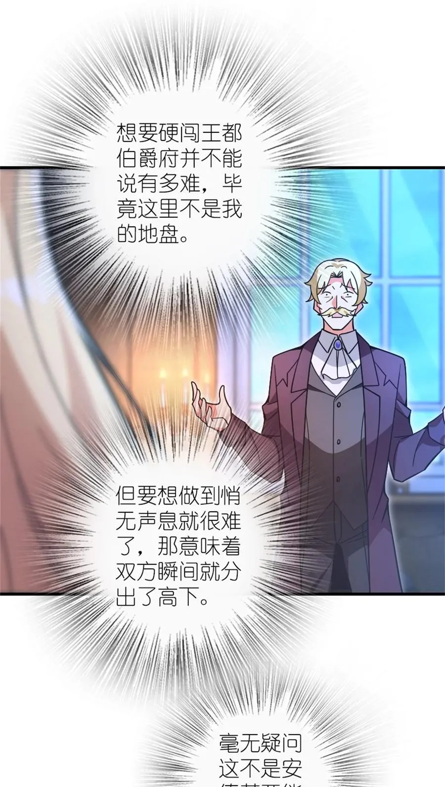546 风起辉光城 第26页