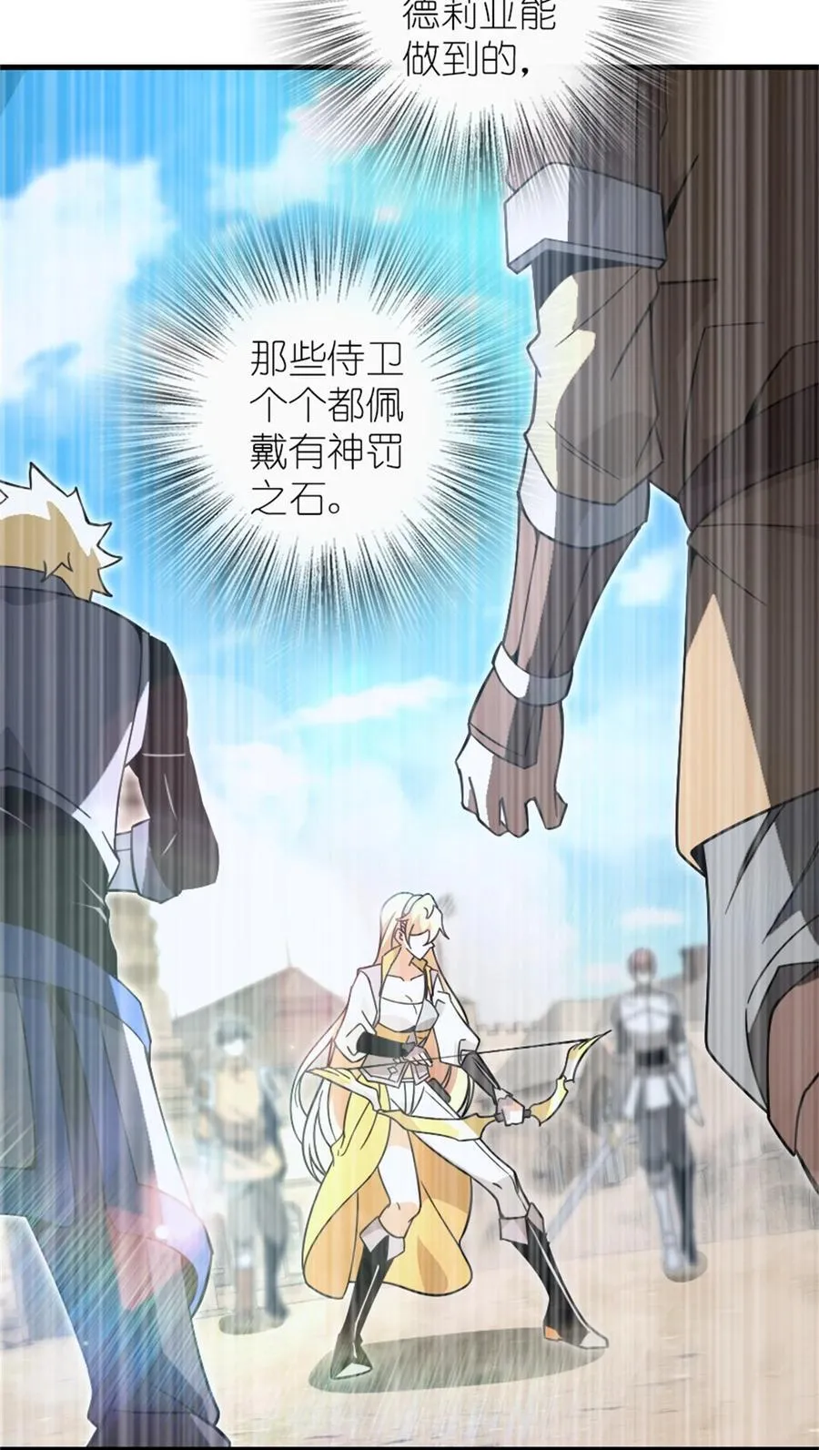 546 风起辉光城 第27页