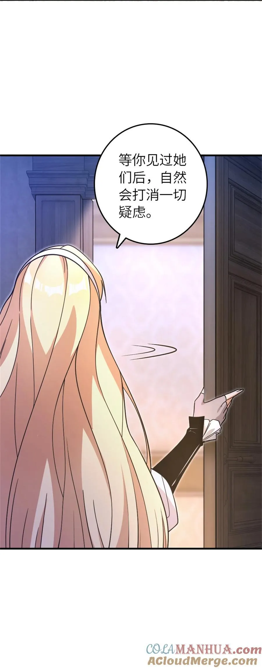 546 风起辉光城 第28页